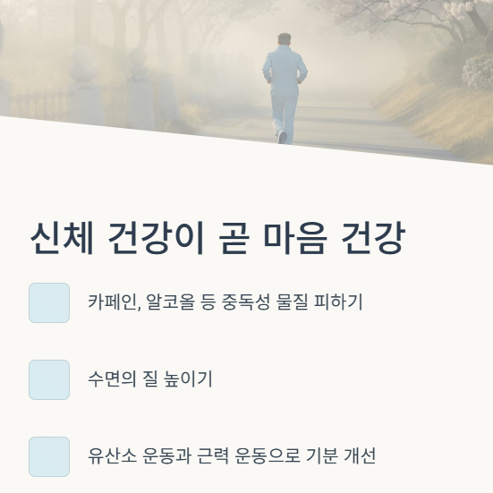 건강한 식습관