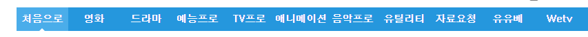 유토렌트 영상 고르기