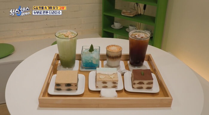 식스센스-두부로만든티라미수