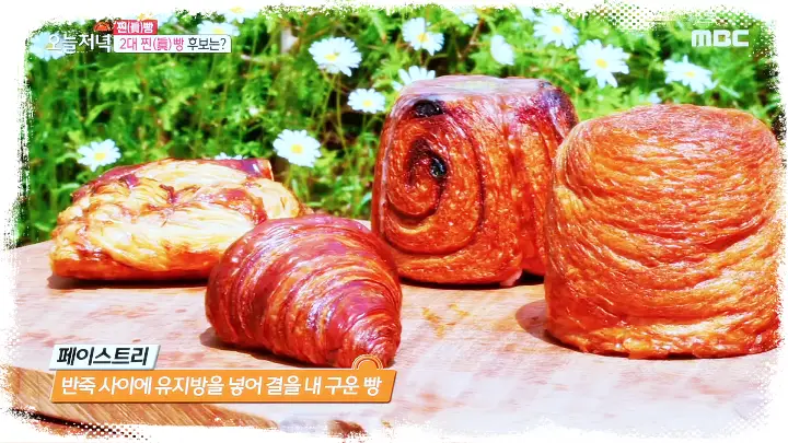 서민갑부-밧줄빵-딸기-크림-로프-데니시-파는-빵집-용인-베이커리-카페-추천-맛집