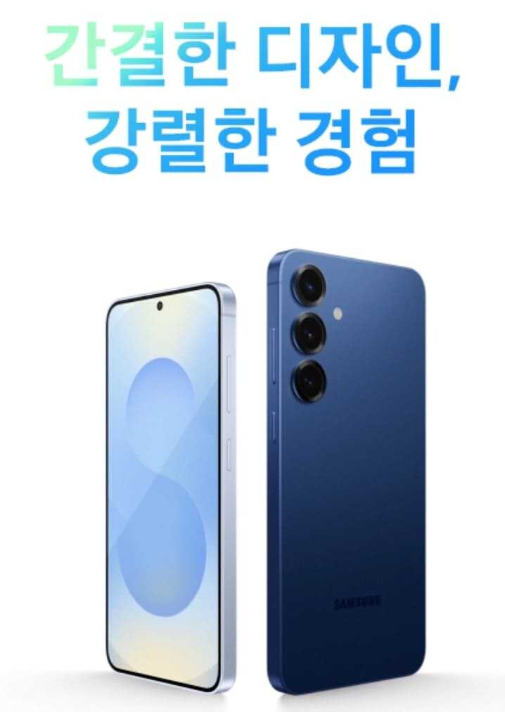 갤럭시 25 시리즈