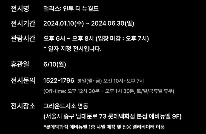 앨리스인투더뉴월드