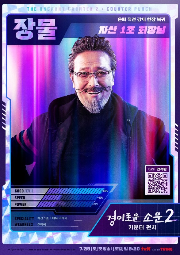 경이로운 소문2 (10)