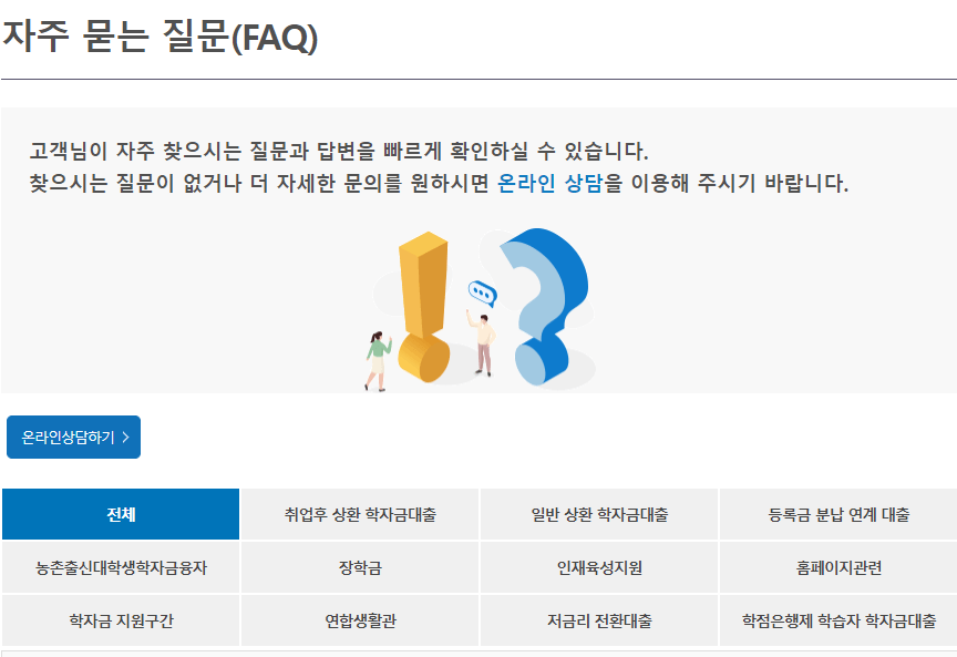 자주-묻는-질문