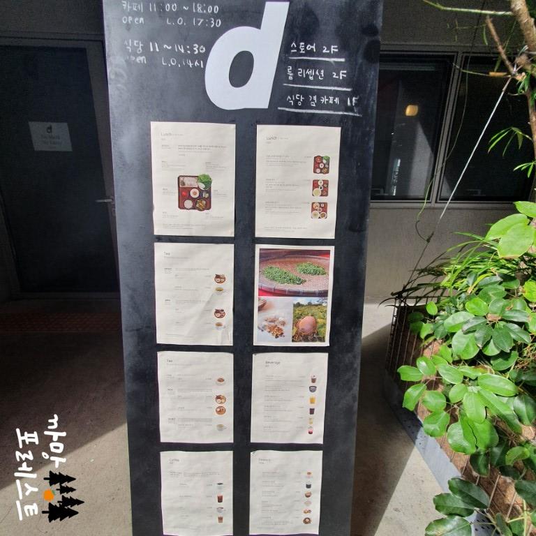 디앤디파트먼트