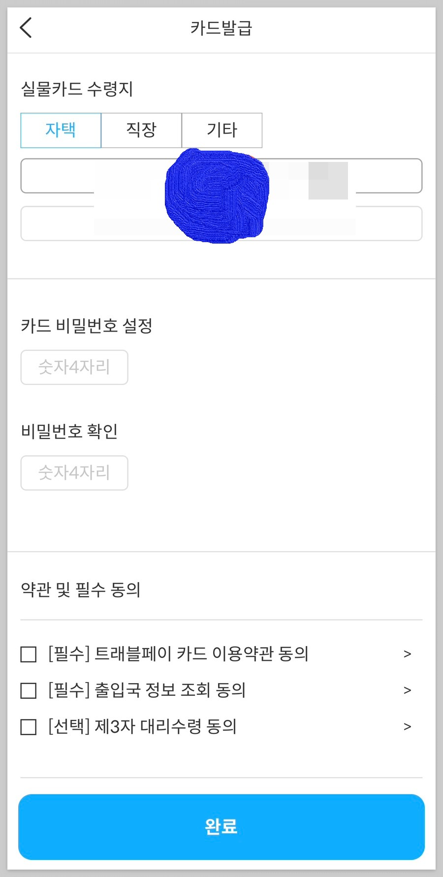 트래블월렛 카드 신청 발급 방법&amp;#44; 트래블로그 : 장점과 단점