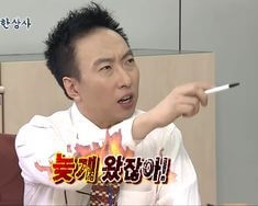 조금-늦은거-가지고-상사-박명수가-인상을쓰고-볼펜을들고-삿대질하며-늦게-왔잖아-하고-호통치는-모습