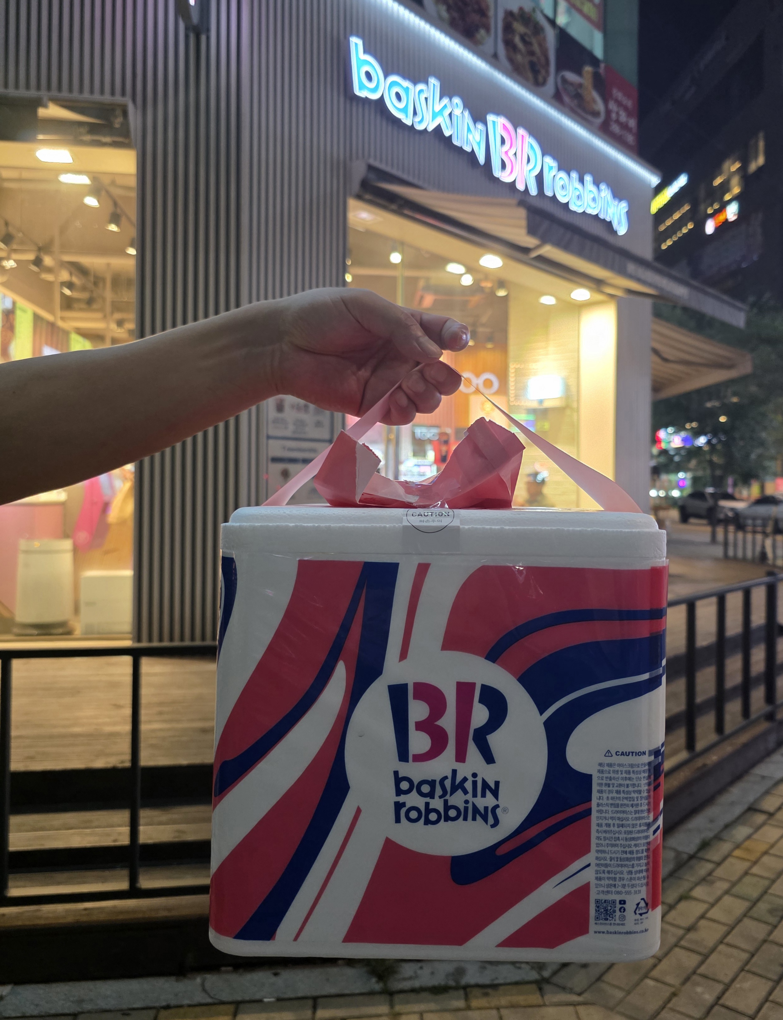 배스킨라빈스 아이스크림 케이크 포장 박스