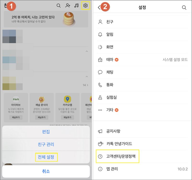 카톡 이메일주소 변경 화면입니다.