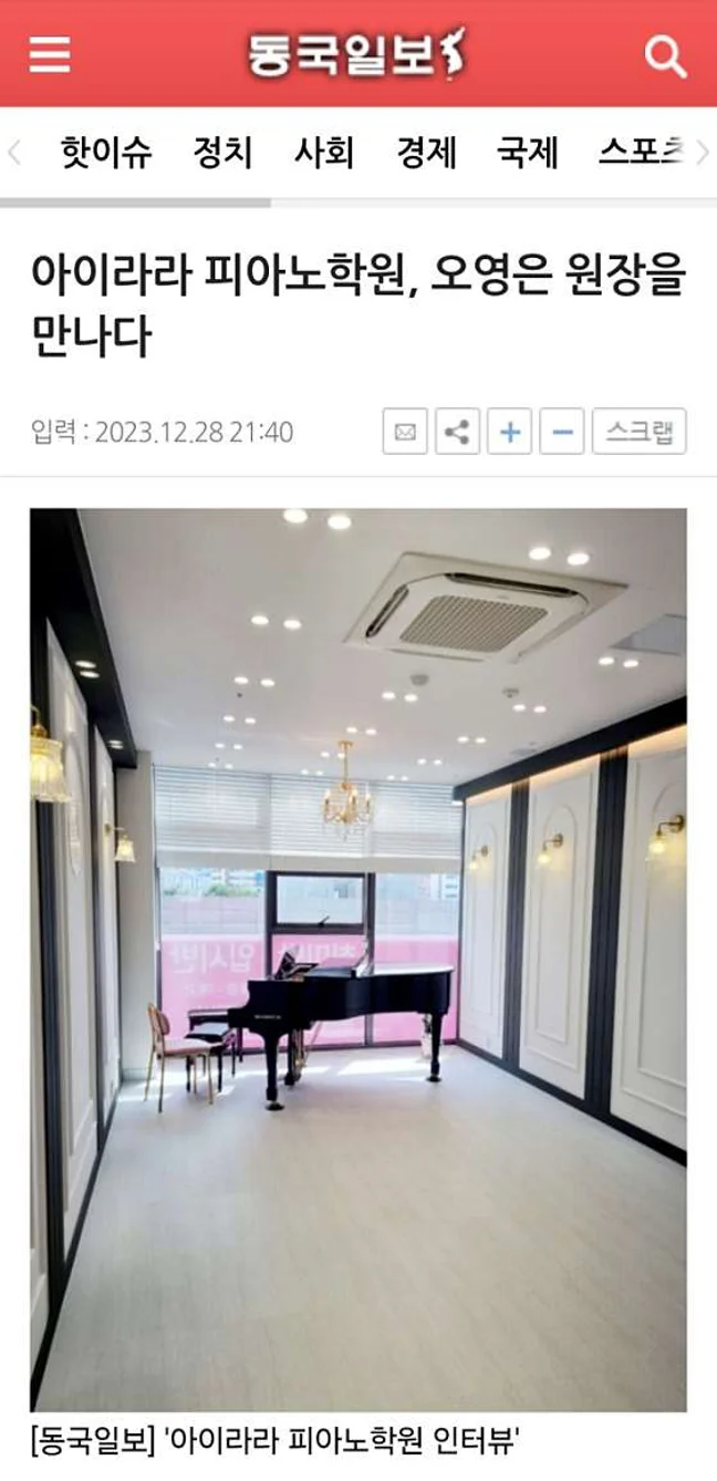 아이라라피아노학원