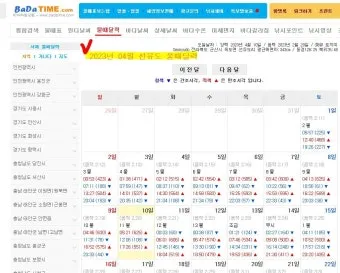 서해안 물때표 2025 조수간만 갯벌체험 낚시 일정 정리_16