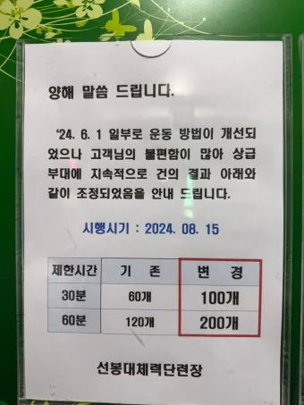 육군체력단련장 논산 창공대체력단련장 위치 및 시설 이용 정보_20