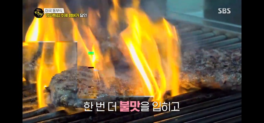 생활의 달인 989회 양파튀김 수제 햄버거 달인 서울 송파구 오일리버거 잠실석촌호수직영점