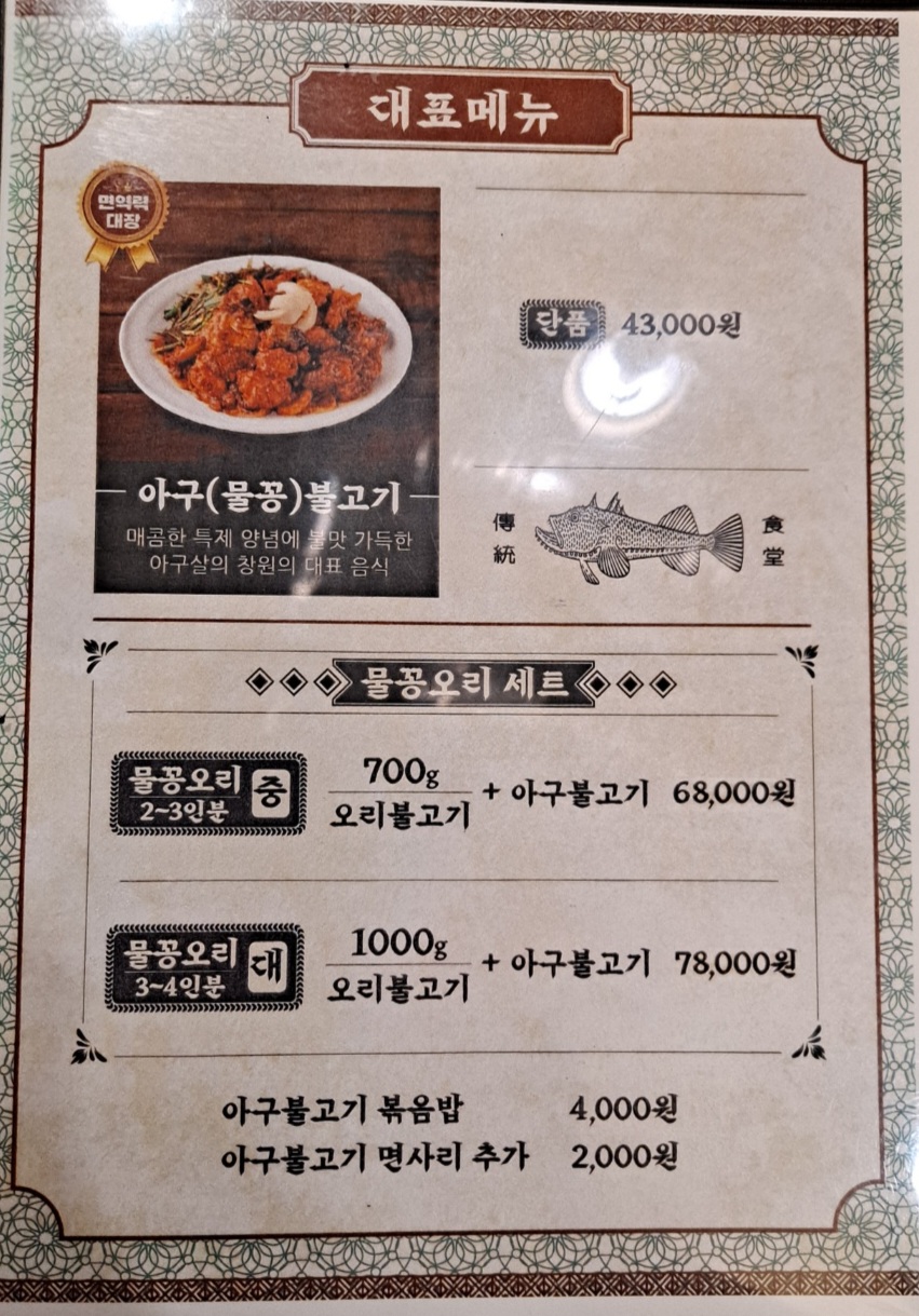 토밥즈오리불고기5
