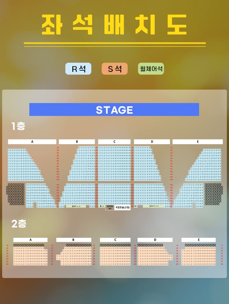 넘버블록스 부산 좌석배치도