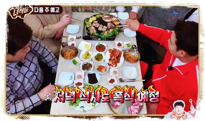 맛있는녀석들 제372회 미나리 삼겸살 맛있는녀석들 맛집 소개