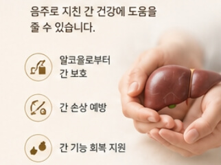 밀크씨슬 효과와 복용법