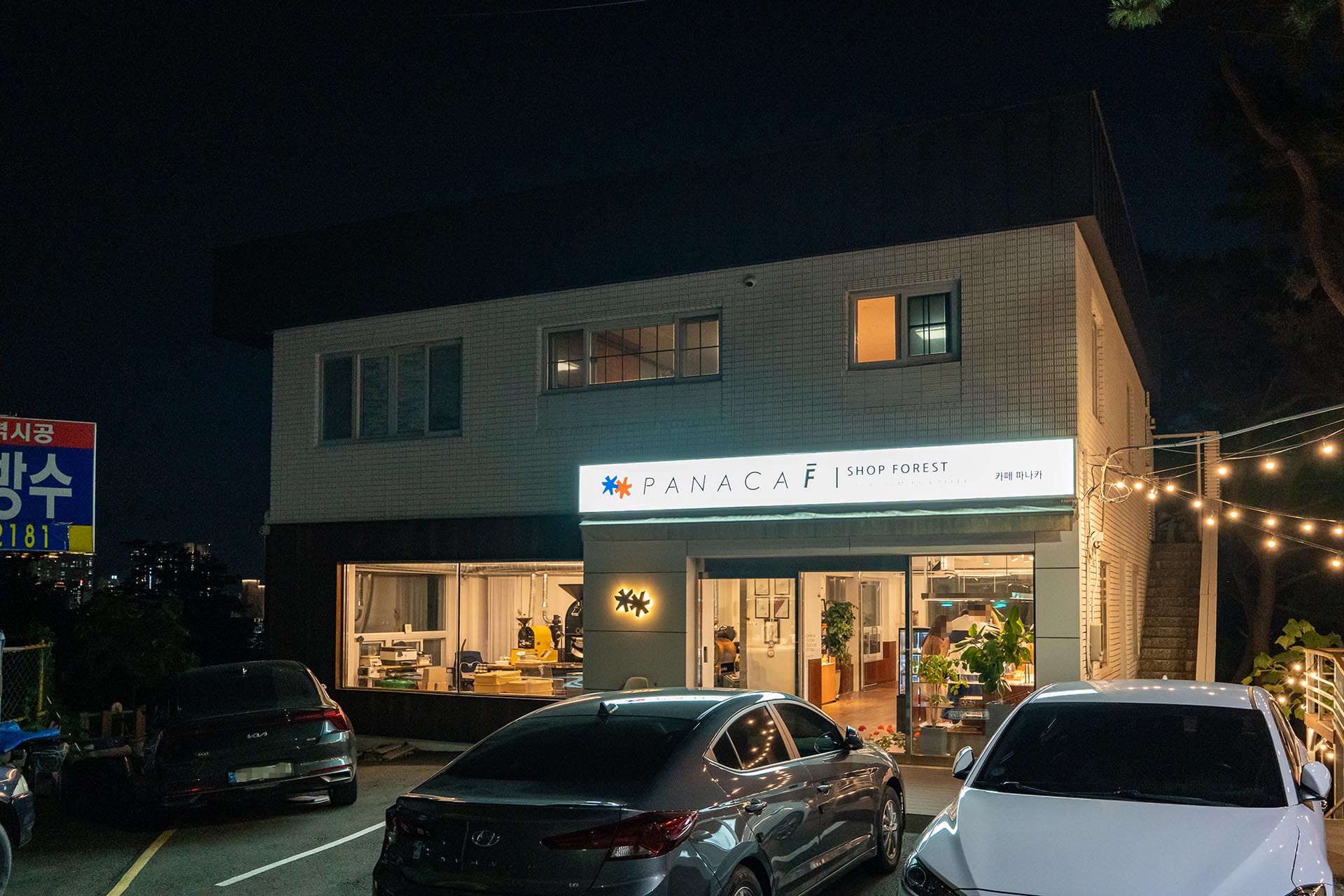 파나카F 주차장