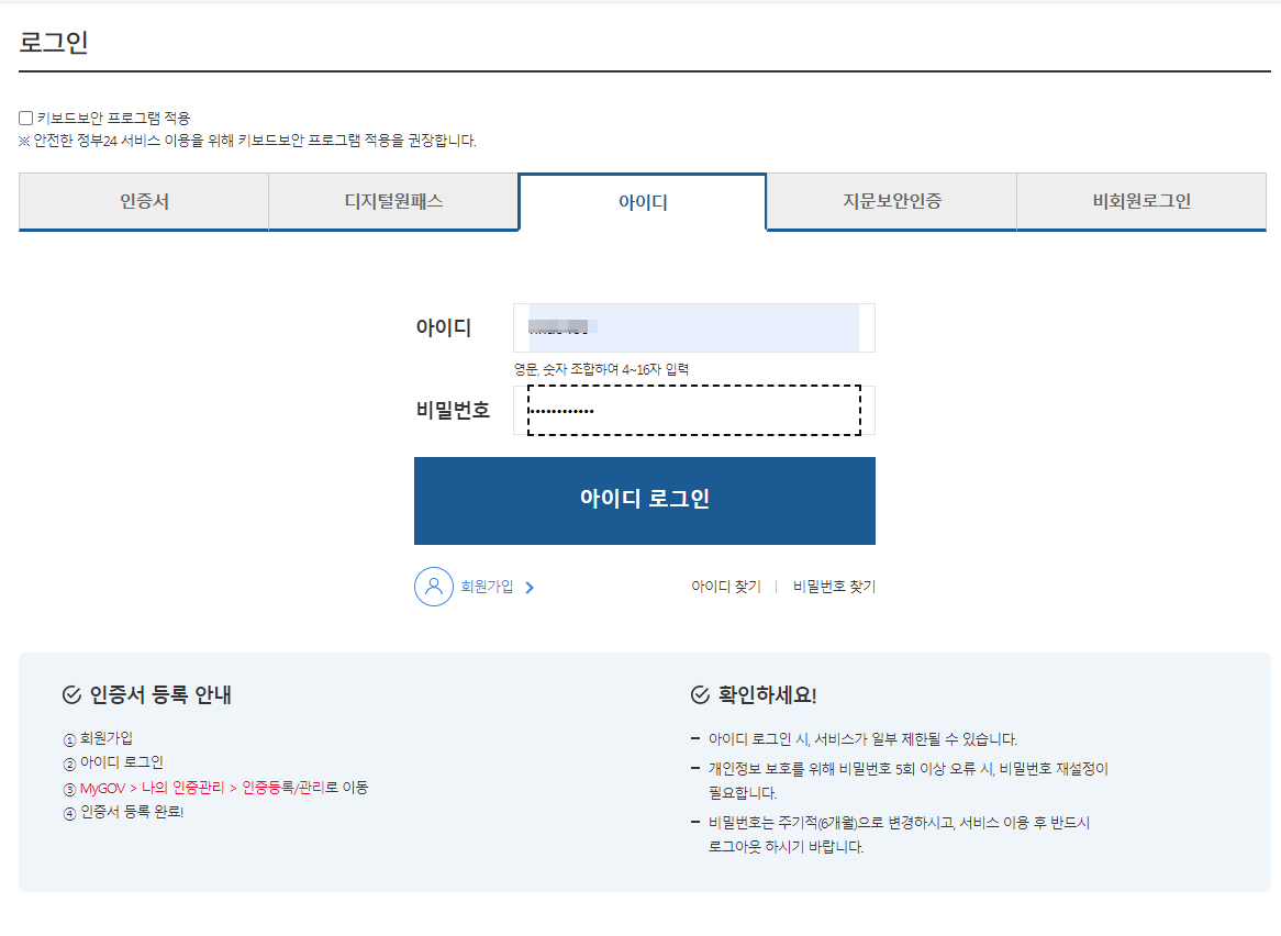 보조금24