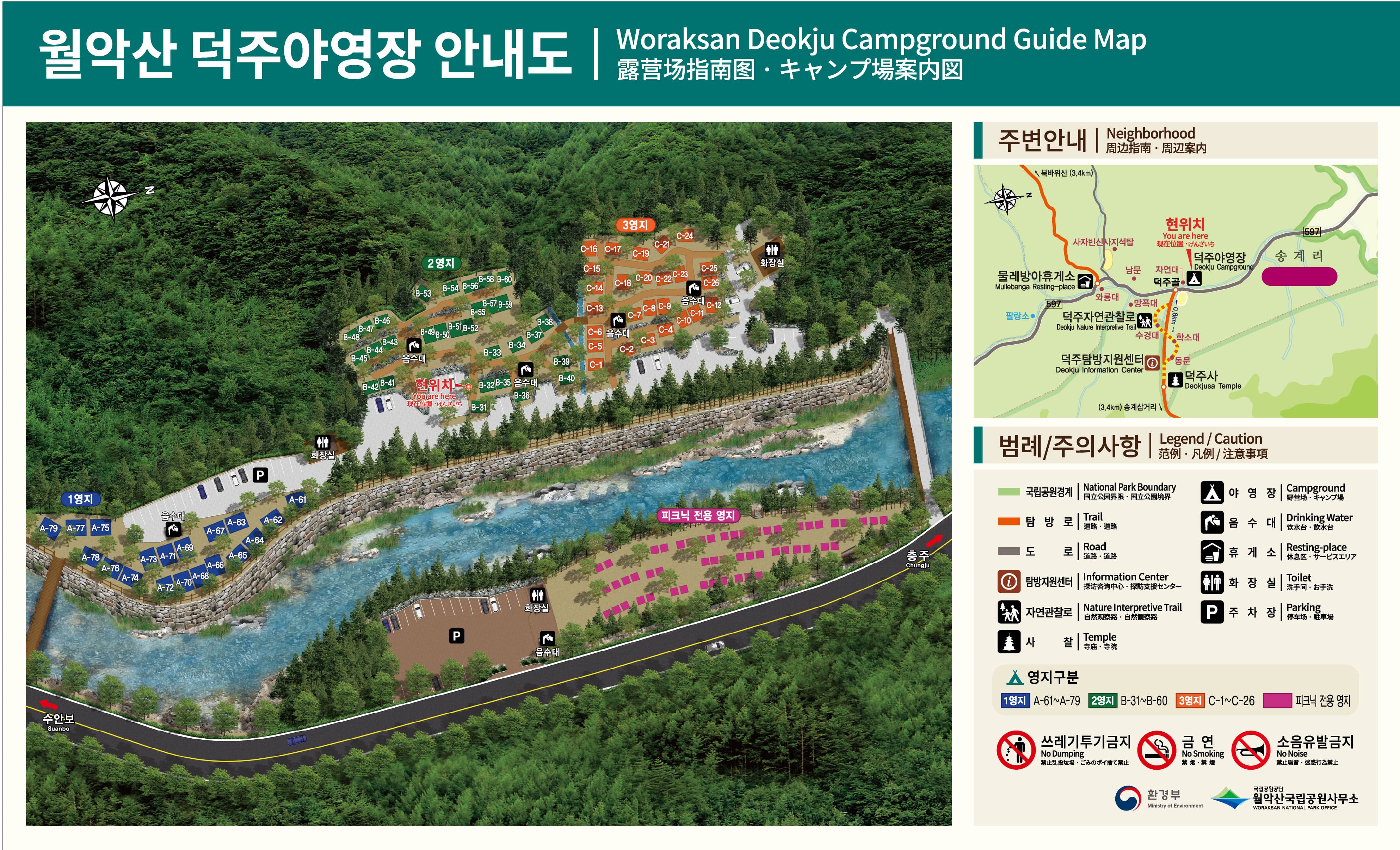 월악산 국립공원 야영장 예약방법