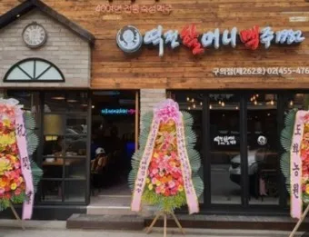 역전할머니 맥주 메뉴 가격 안주 짜파구리 추천_35