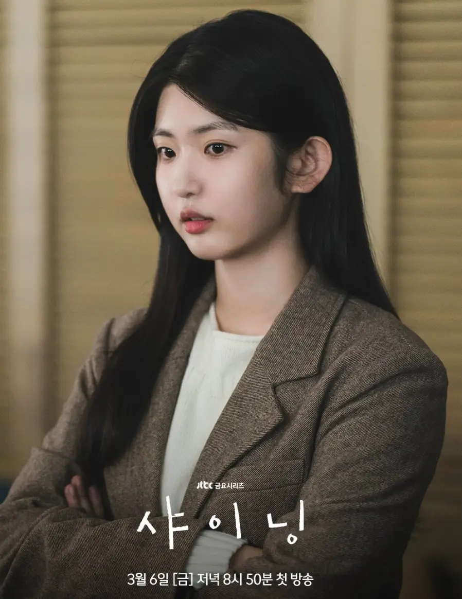 JTBC-샤이닝-출연진-OTT-줄거리-등장인물