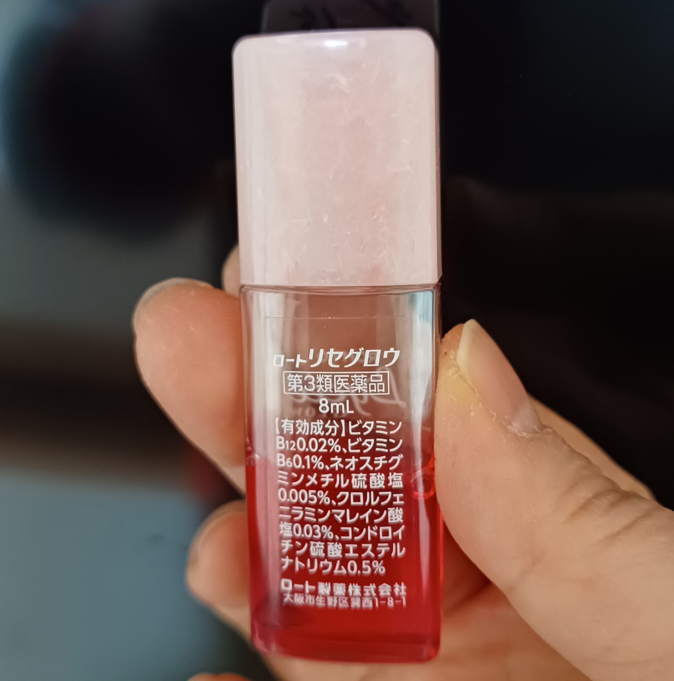 일본-안약-쇼핑-일본안약-7