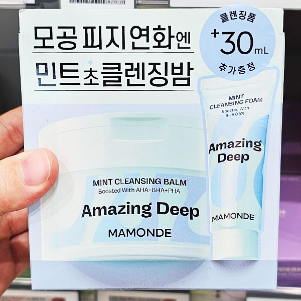 마몽드 어메이징 딥 민트 클렌징밤 사용법 올리브영 클렌징밤 추천
