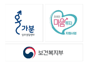 전국민 마음투자 지원사업