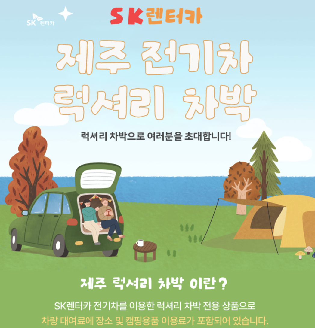 제주 렌터카 추천
