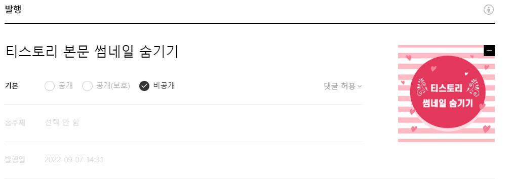썸네일숨기기