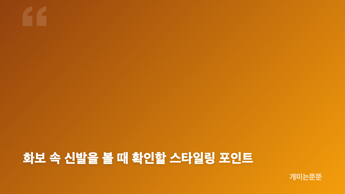 락피쉬 노드 26FW 화보와 키키 하음 스타일