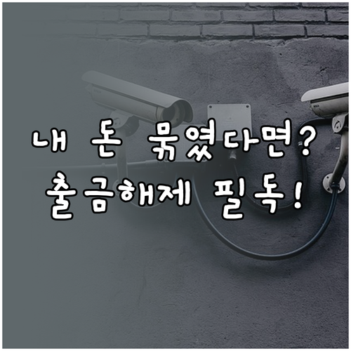 빗썸 시스템 오류 발생 시 자산 보호..