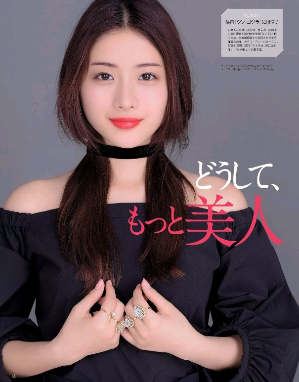 이시하라 사토미