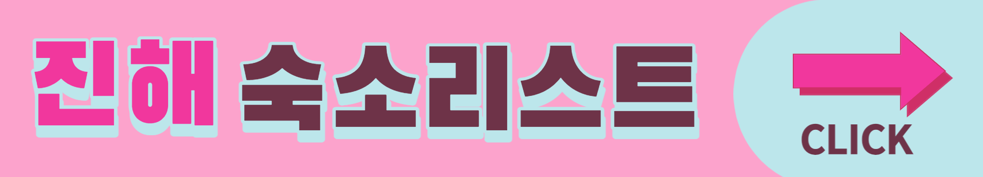 진해 군항제 일정