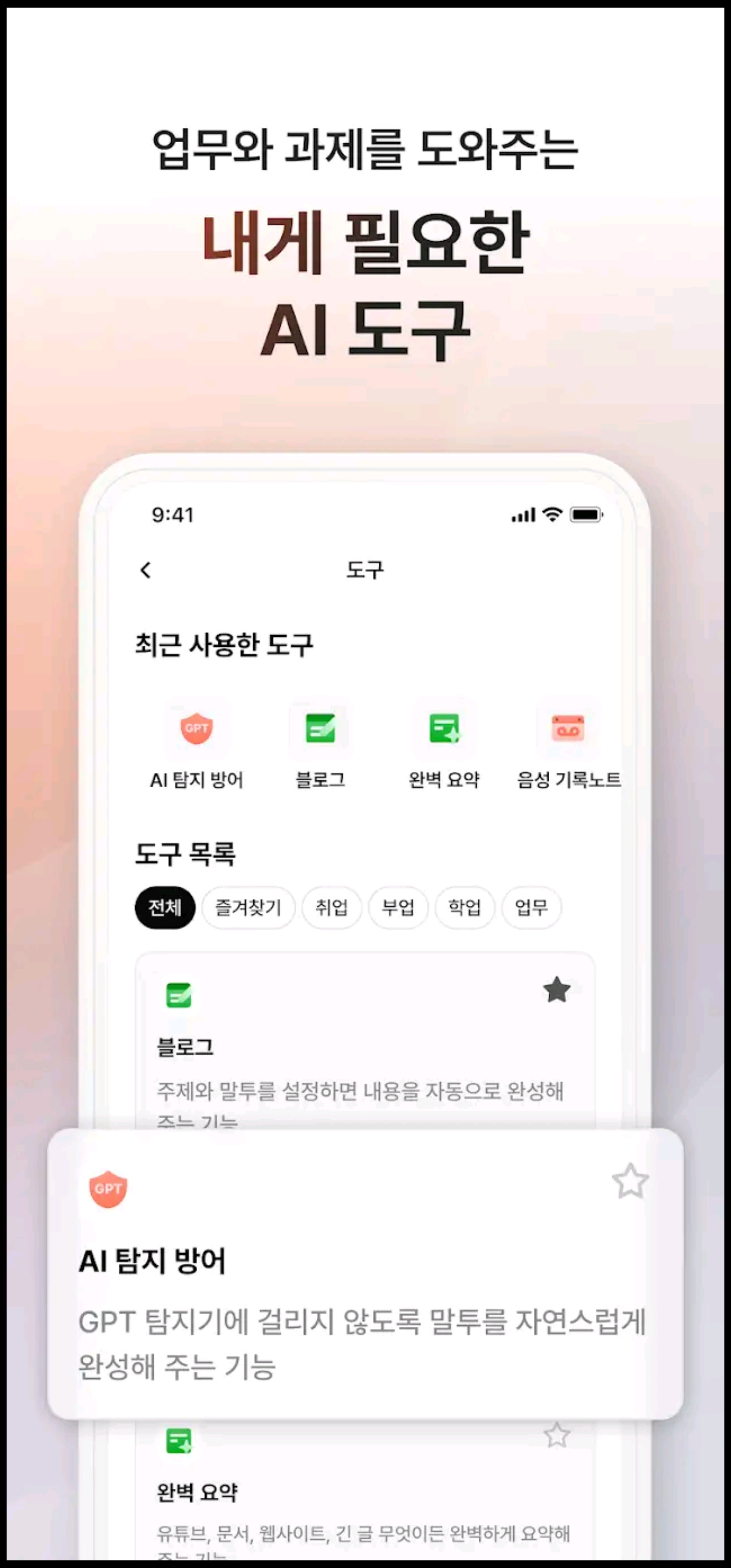 실제 뤼튼 인터페이스 화면 예시