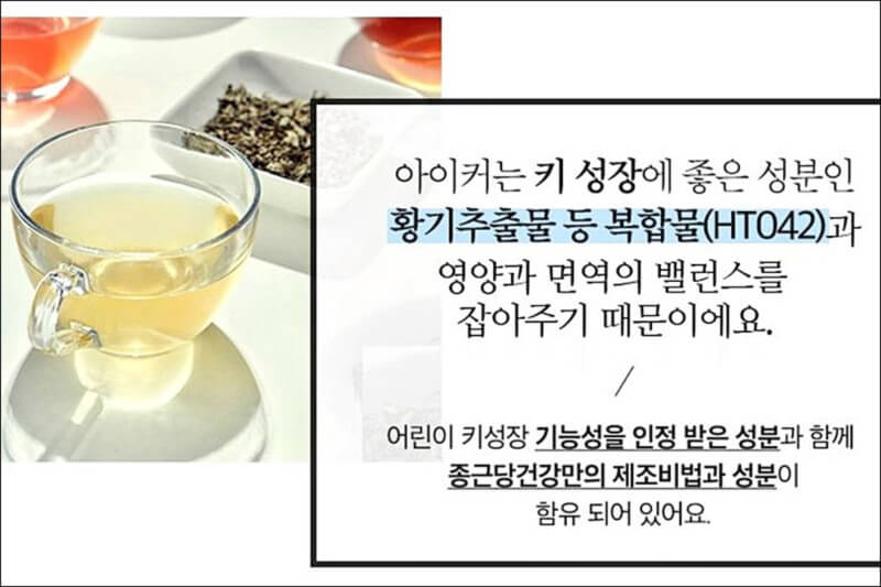 종근당 아이커 가격 및 효과