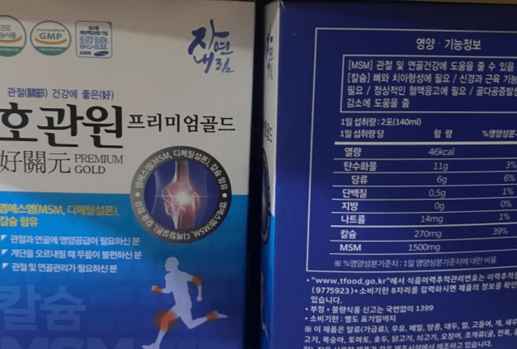 호관원 후기