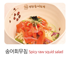 2025 평창 송어축제 예약