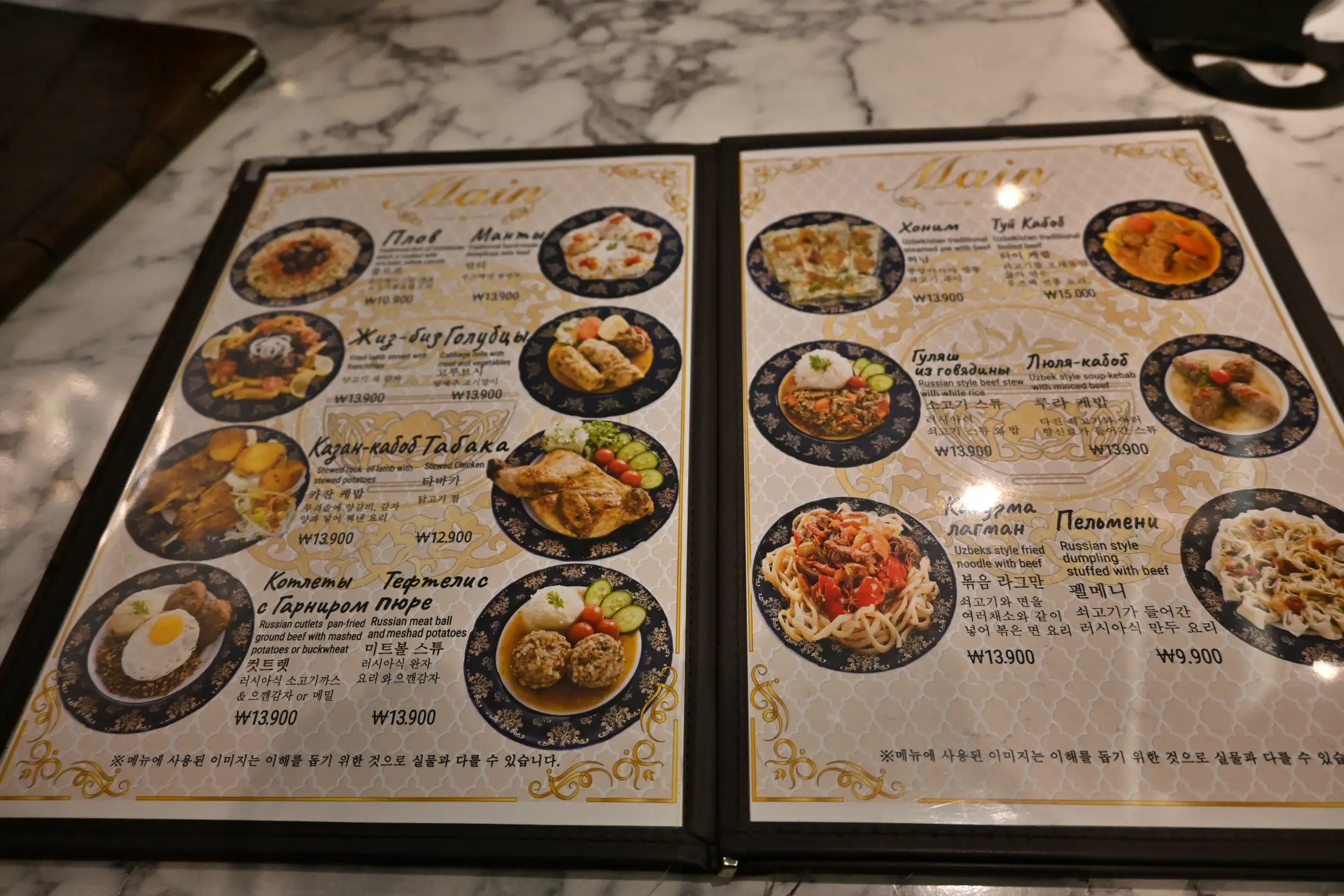 동대문 디자인 플라자 우즈베키스탄 음식점 스타사마르칸트 사진 3