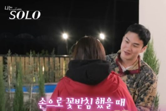 나는솔로 27기 정숙