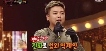 복면가왕 510회 출연진 &amp; 가왕[+2025 최신]