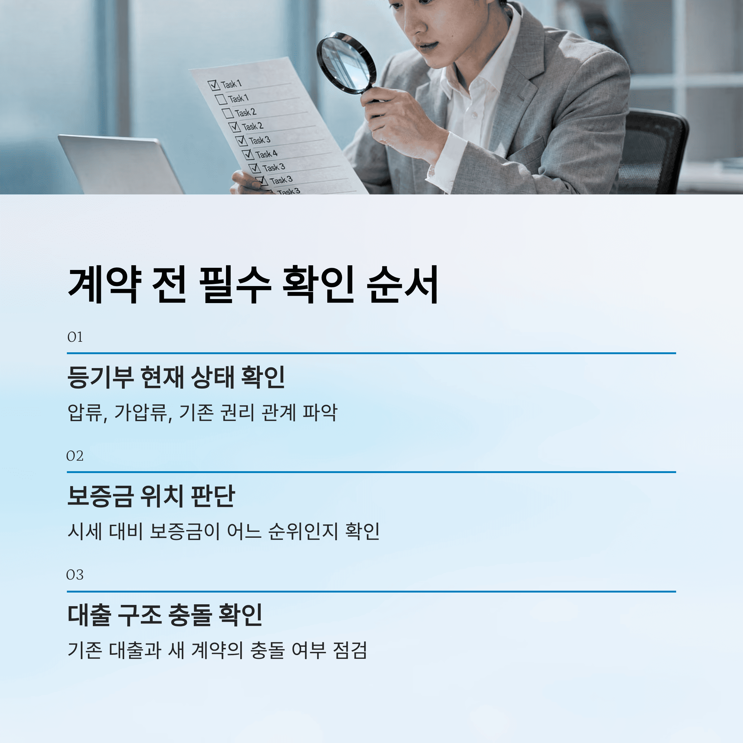 월세 보증금도 안 지켜지는 집이 있습니다