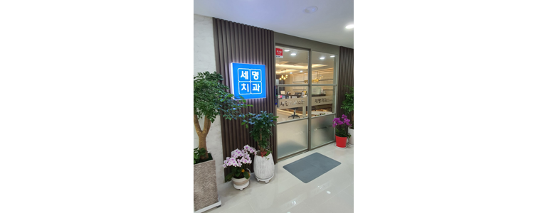 부산 부산진구 틀니 병원