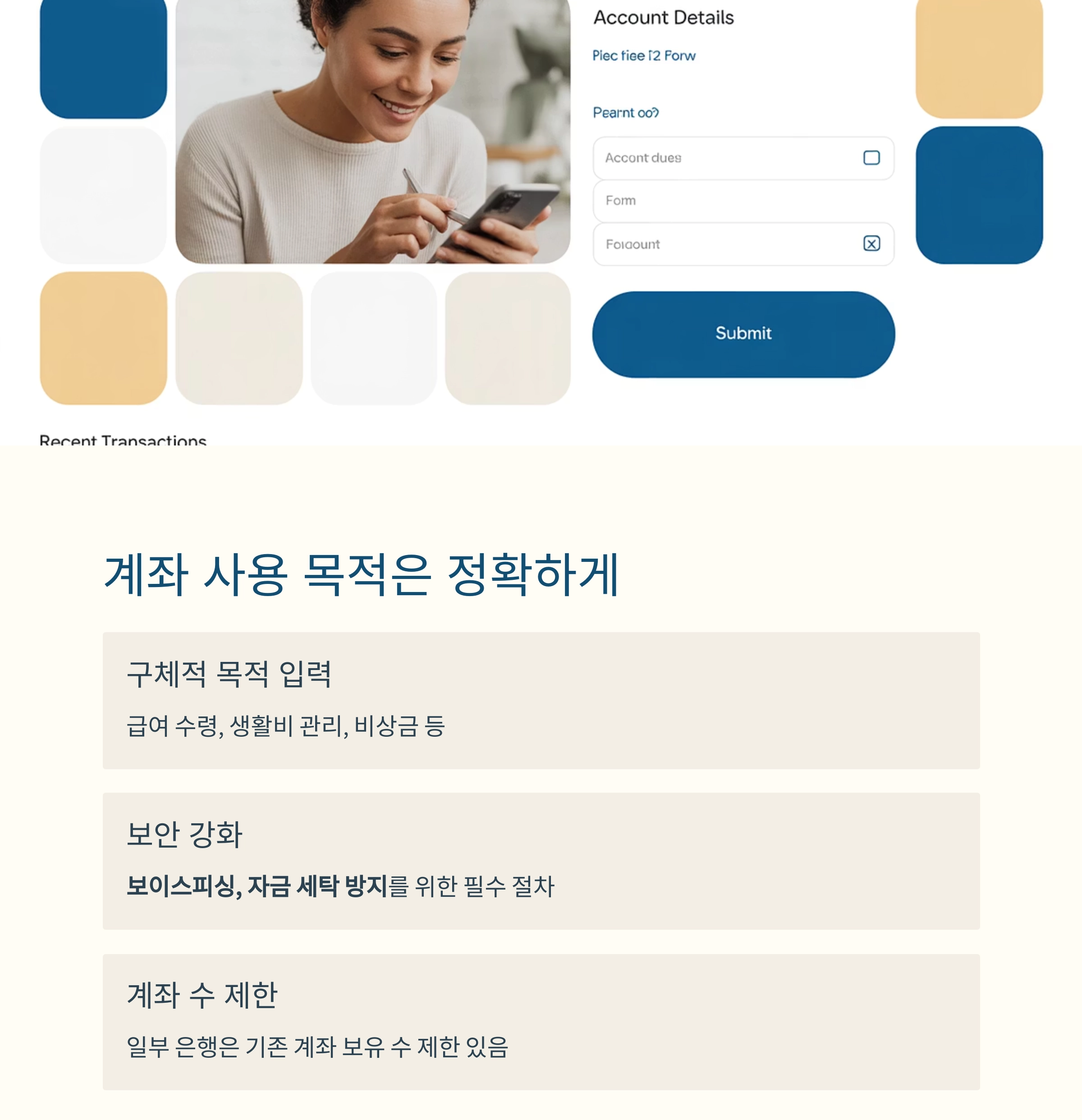 스마트폰으로 5분 만에 끝내는 비대면 계좌개설 가이드