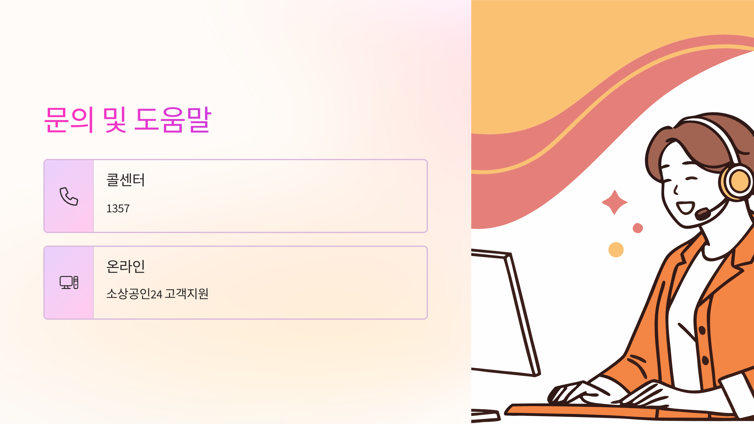도움말