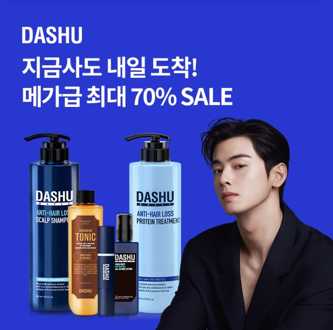 7월 11일 11시 오퀴즈 N도착보장 다슈 메가세일 오퀴즈 정답