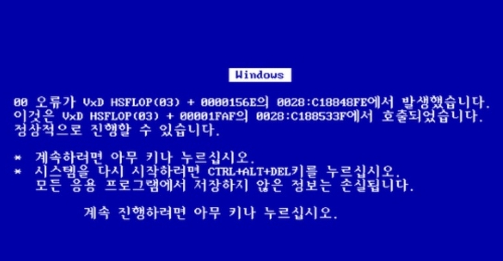 블루스크린 해결방법