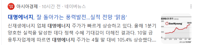 재생에너지-관련주