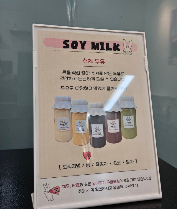 웨이크업엘리 수제두유